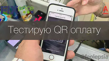 Фикс прайс тестирую оплату по QR-коду через Систему Быстрых Платежей (СБП) c Альфа-Банк в Fix Price