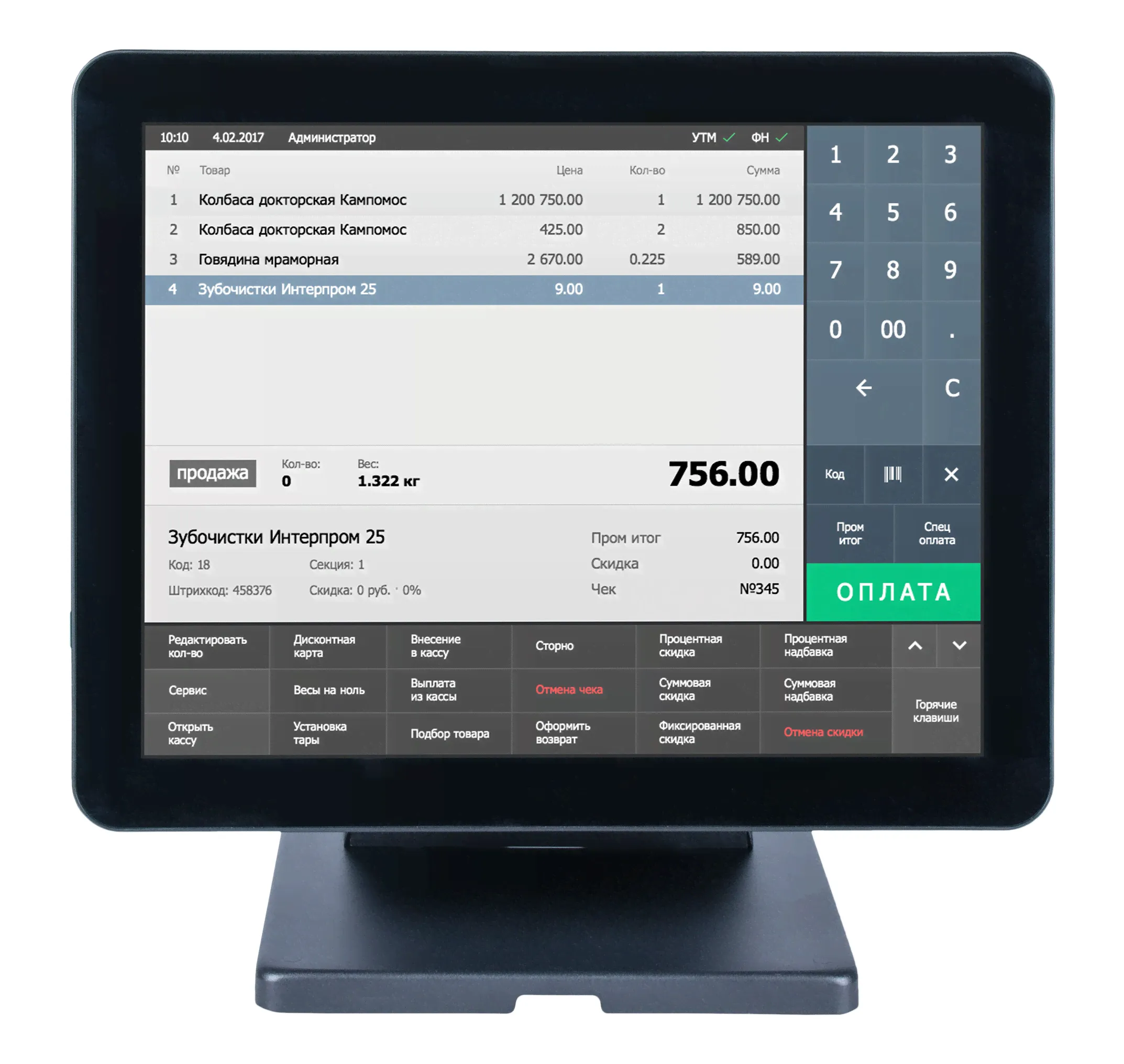 Сенсорный моноблок Poscenter АТЛАС (15", PCAP, J4125, RAM 4Gb, SSD M2 128Gb, без MSR)