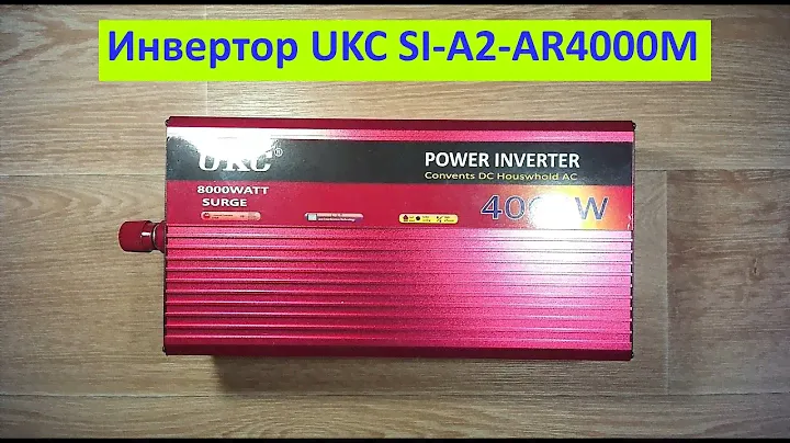 Ремонт инвертора UKC SI A2 AR4000M 12V-220V