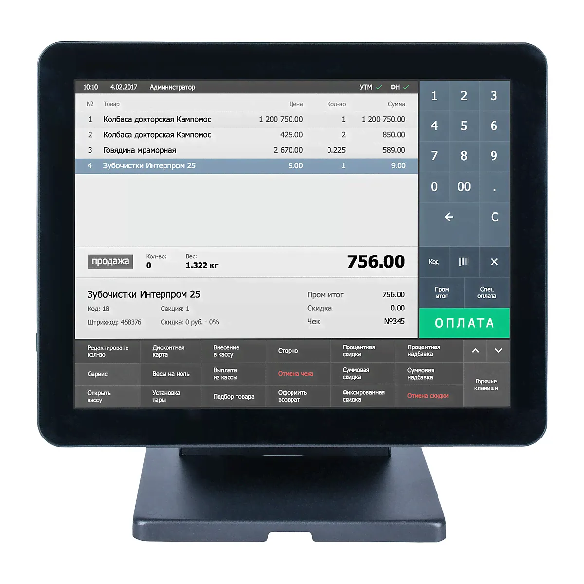 POS-терминал "POScenter Atlas" 15" 8/128