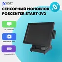15" Моноблок POScenter START-2V2 (Intel Celeron J3455 (1.5 ГГц), RAM 8 ГБ, SSD 128, Без системы), 1416, черный