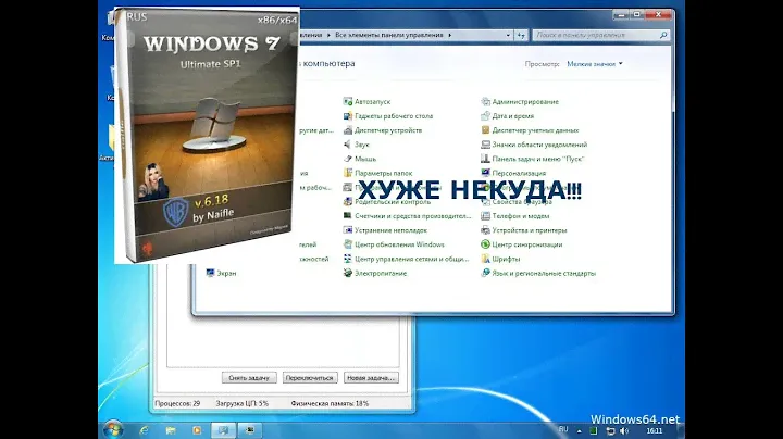 Обзор говно сборки Windows 7 без лишнего хлама Lite Максимальная SP1 x86 x64 P.S Нашёл 2 майнера