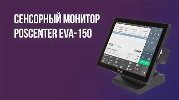 EVA 150