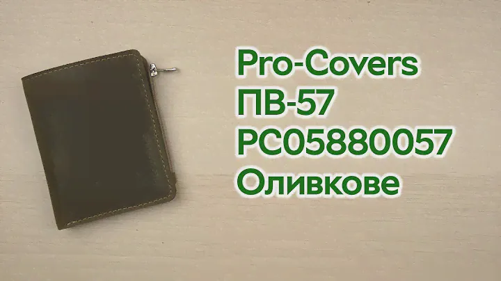 Розпаковка Pro-Covers ПВ-57 PC05880057 Оливкове
