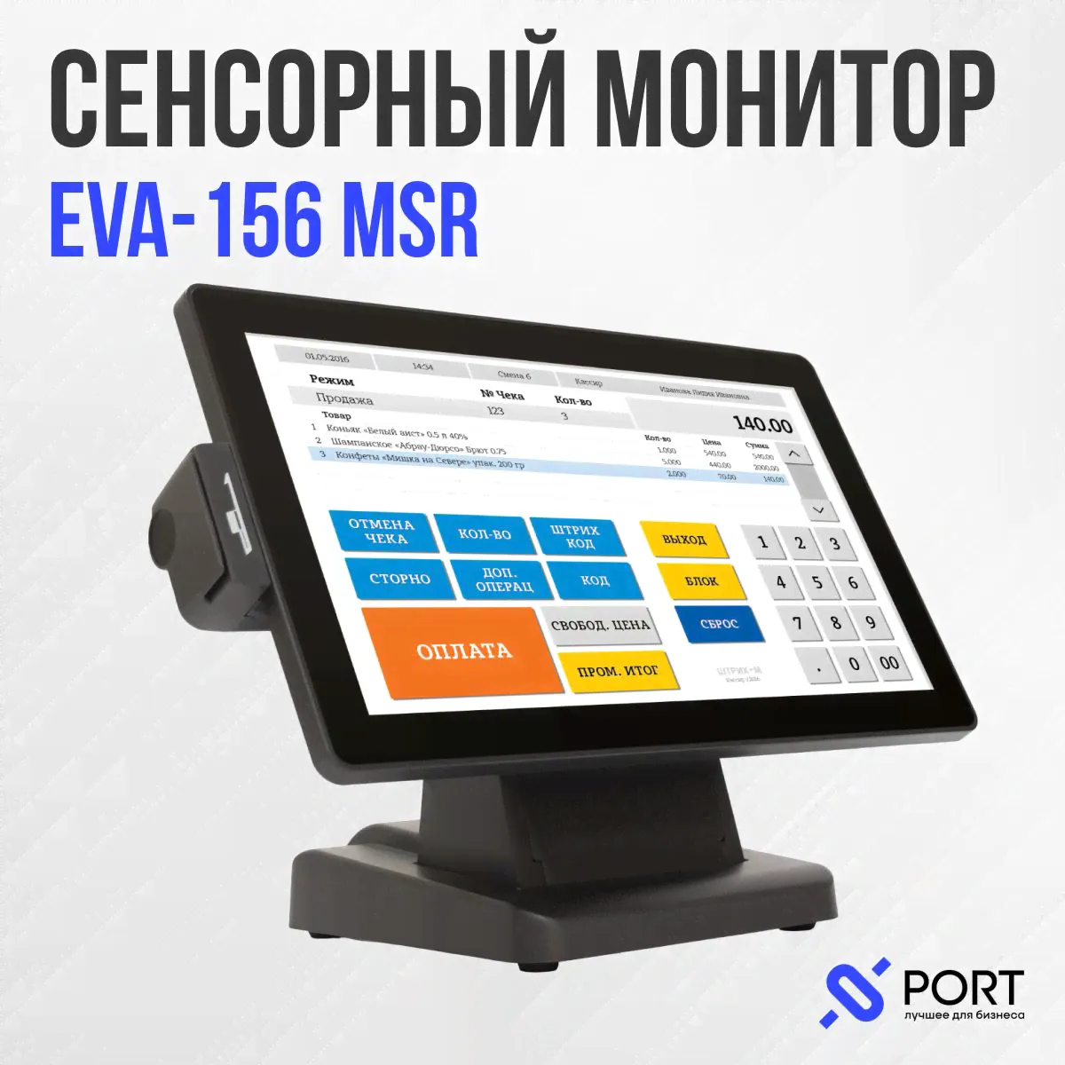 POScenter Монитор EVA-156, черный