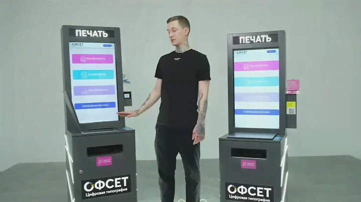 Сравнение Офсет 2.0