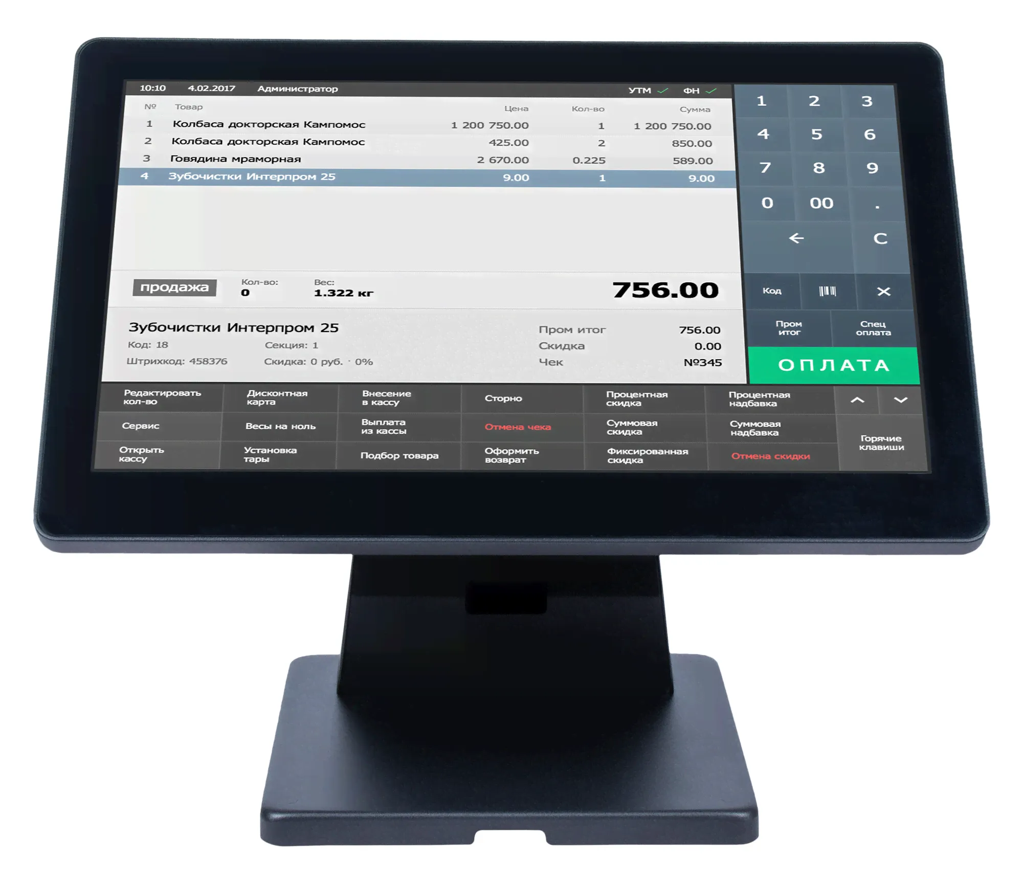 Сенсорный терминал POScenter Atlas i3