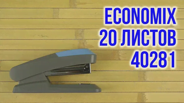 Распаковка Economix №24/6, 26/6 20 листов 40281