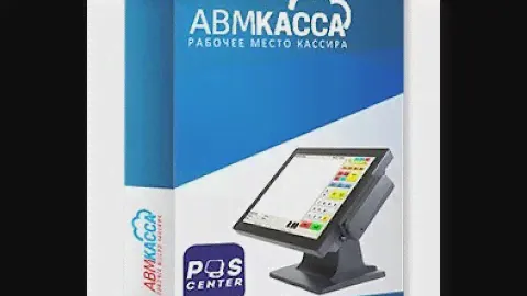 ABM Касса. Установка и настройка демонстрационной версии программы