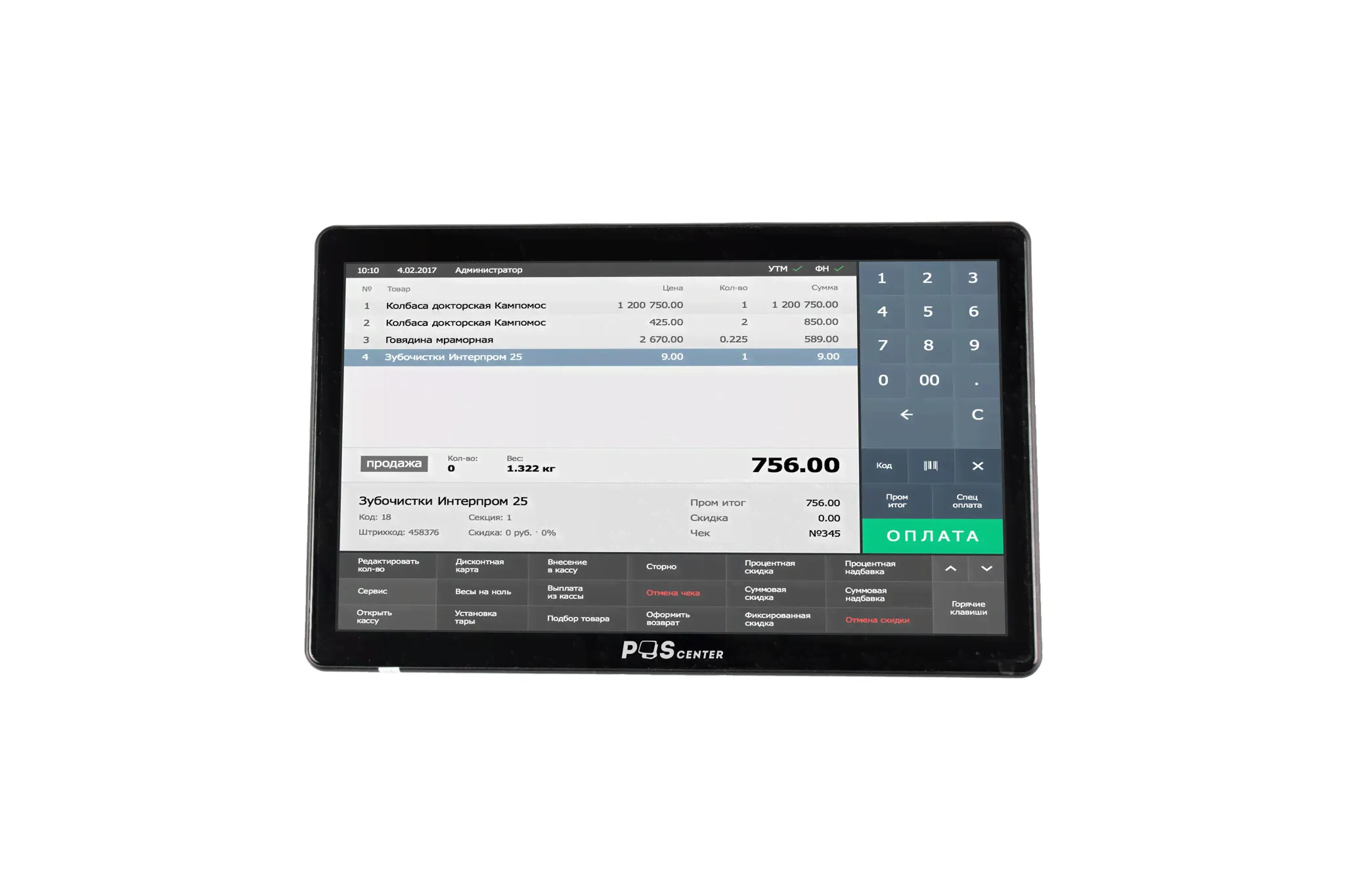 Сенсорный терминал POScenter Wise Pro